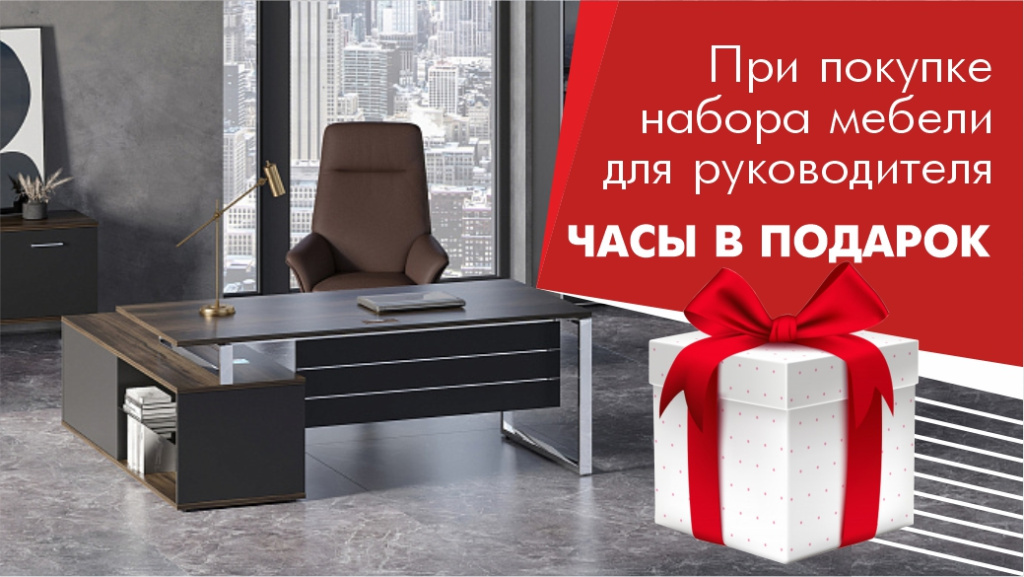 Часы в подарок