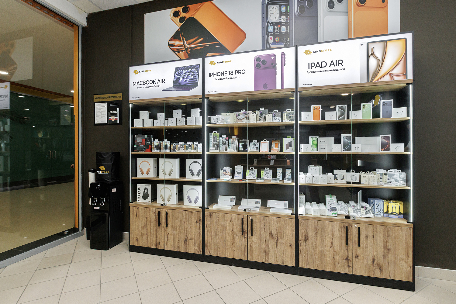 King Store, ТЦ Премьер