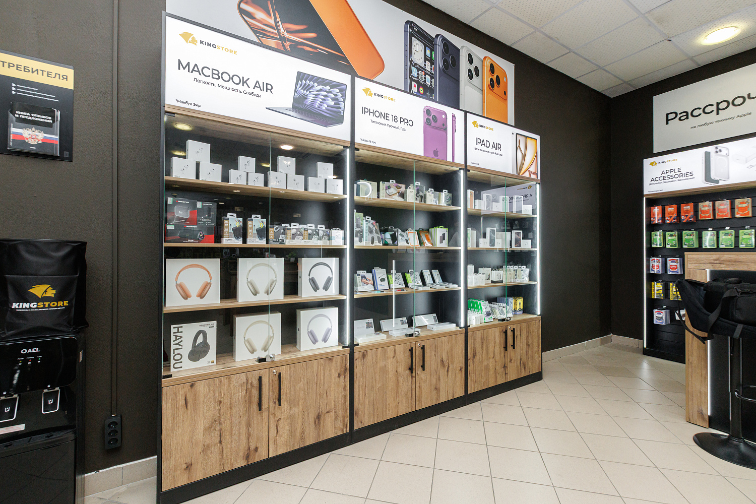 King Store, ТЦ Премьер