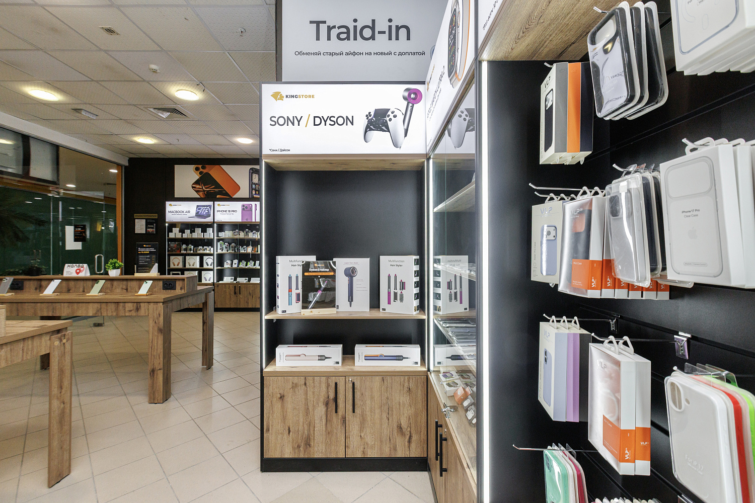 King Store, ТЦ Премьер