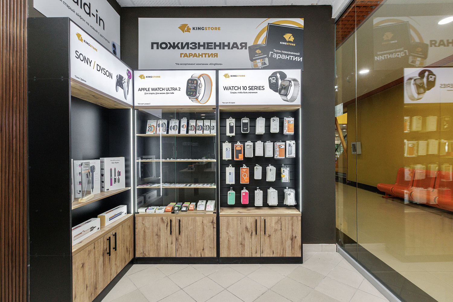 King Store, ТЦ Премьер