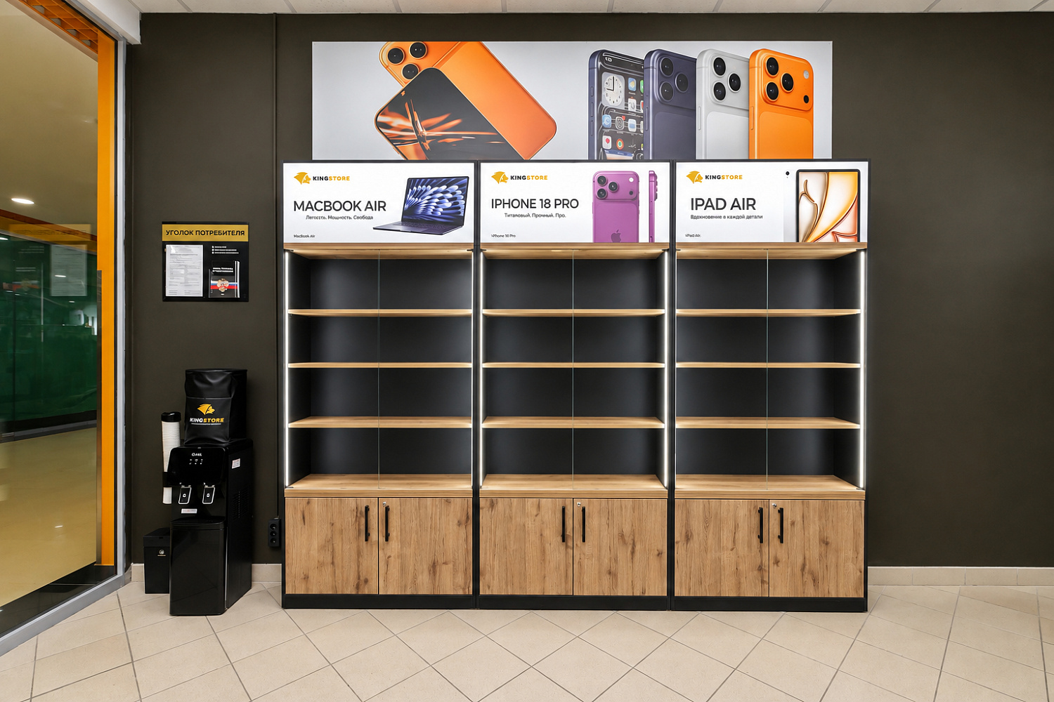 King Store, ТЦ Премьер